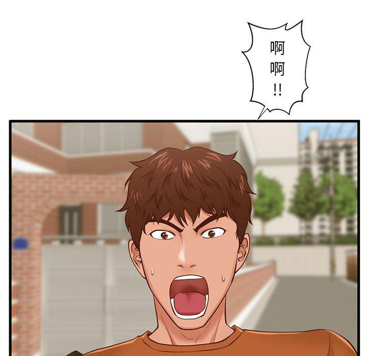 甜蜜合租 第 10 话 第18页