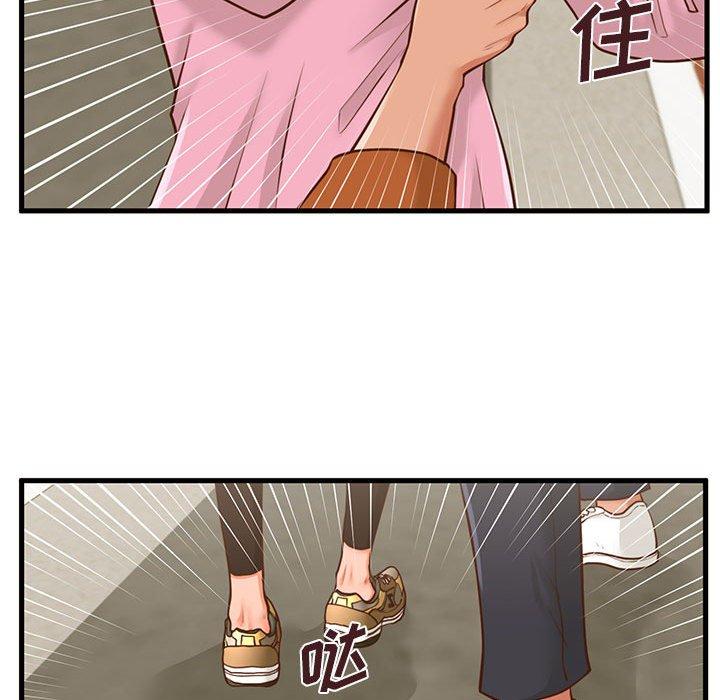 甜蜜合租 第 10 话 第21页