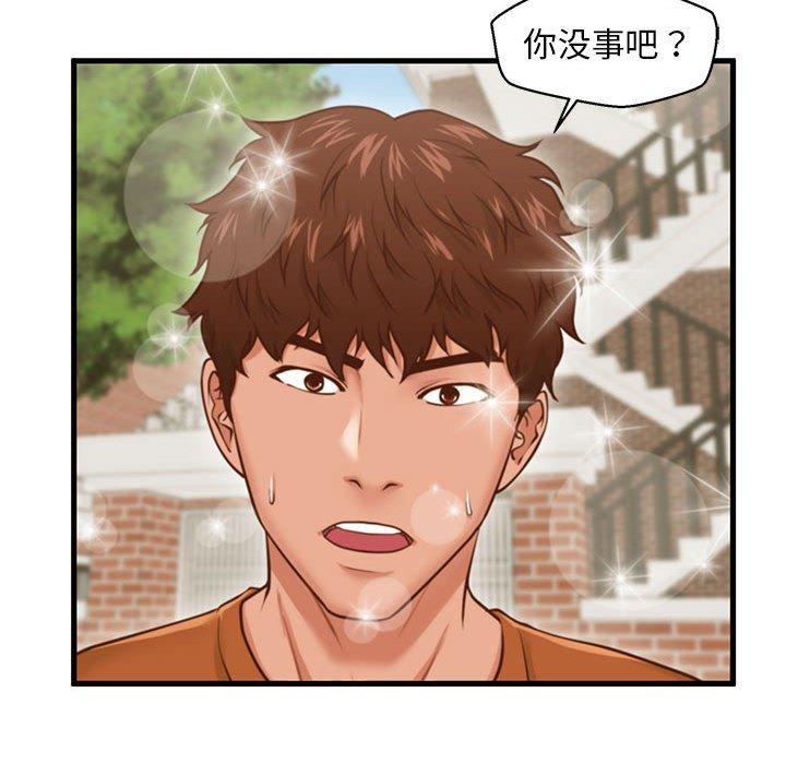 甜蜜合租 第 10 话 第24页