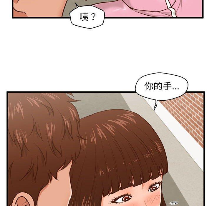 甜蜜合租 第 10 话 第26页