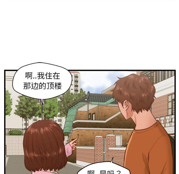 甜蜜合租 第 10 话 第41页