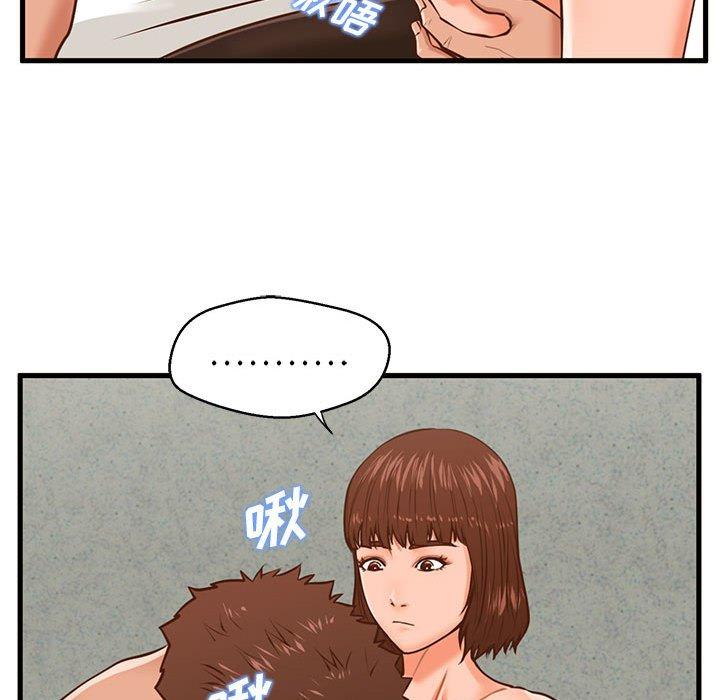 甜蜜合租 第 10 话 第68页