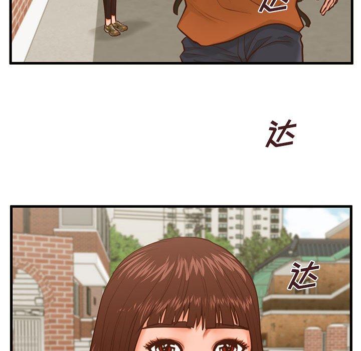 甜蜜合租 第 10 话 第46页