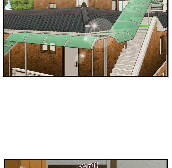 甜蜜合租 第 10 话 第56页