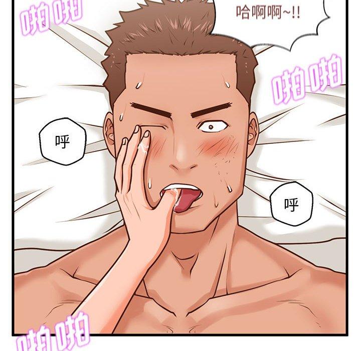 甜蜜合租 第 10 话 第93页