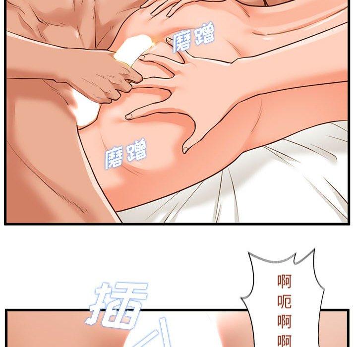 甜蜜合租 第 11 话 第12页