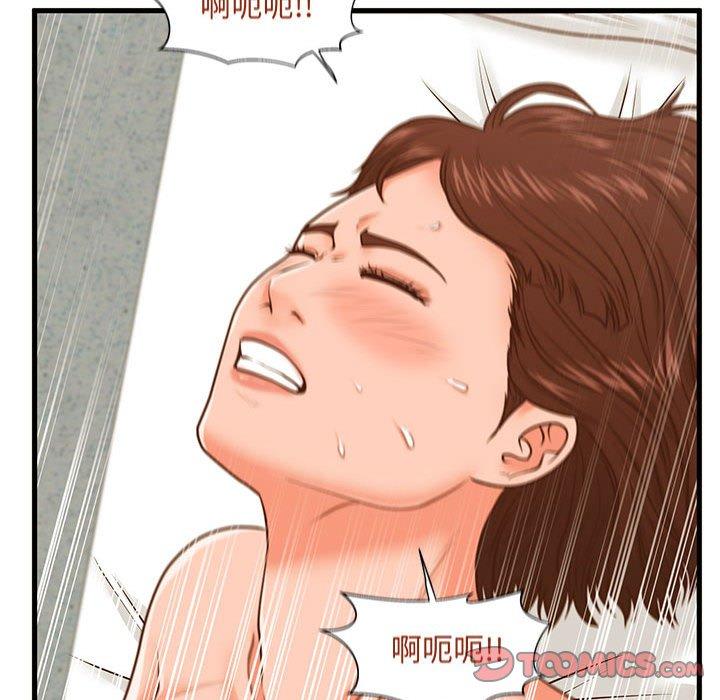 甜蜜合租 第 11 话 第50页