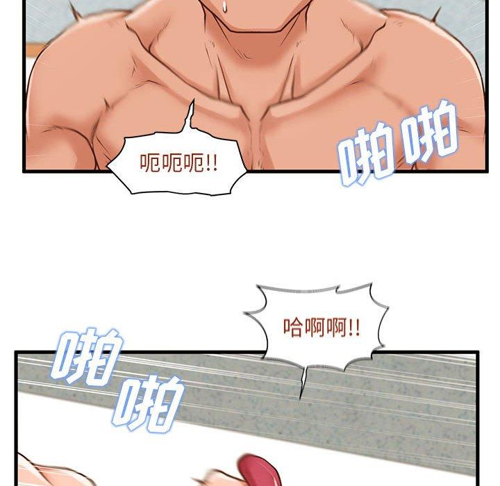 甜蜜合租 第 11 话 第52页