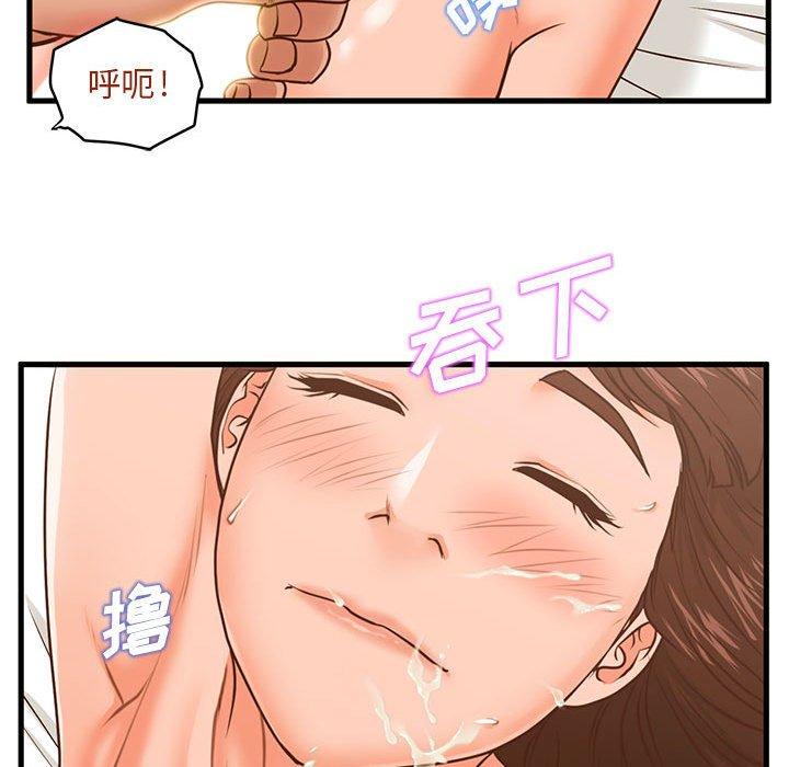 甜蜜合租 第 11 话 第59页