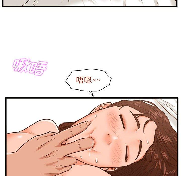 甜蜜合租 第 11 话 第42页