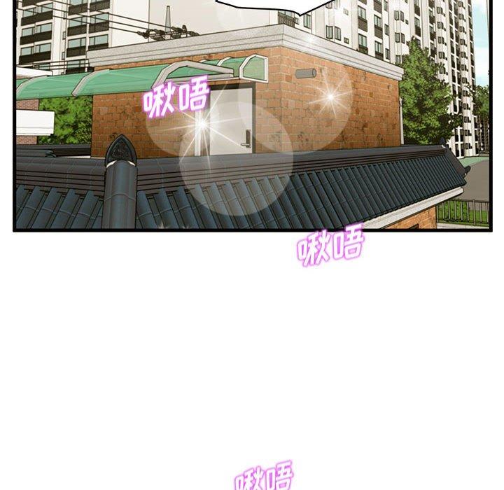 甜蜜合租 第 11 话 第72页