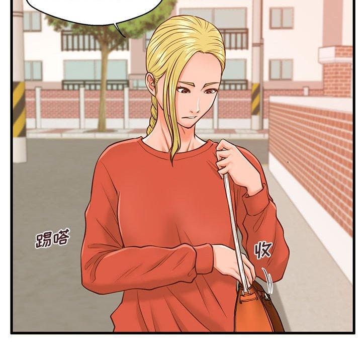 甜蜜合租 第 11 话 第101页