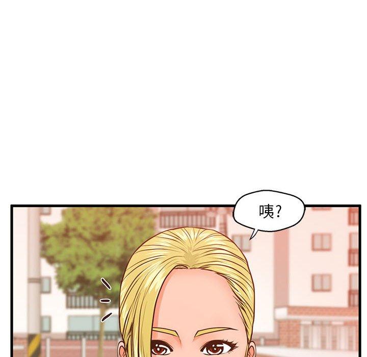 甜蜜合租 第 11 话 第102页