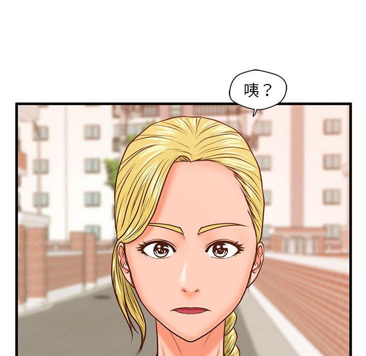 甜蜜合租 第 11 话 第114页