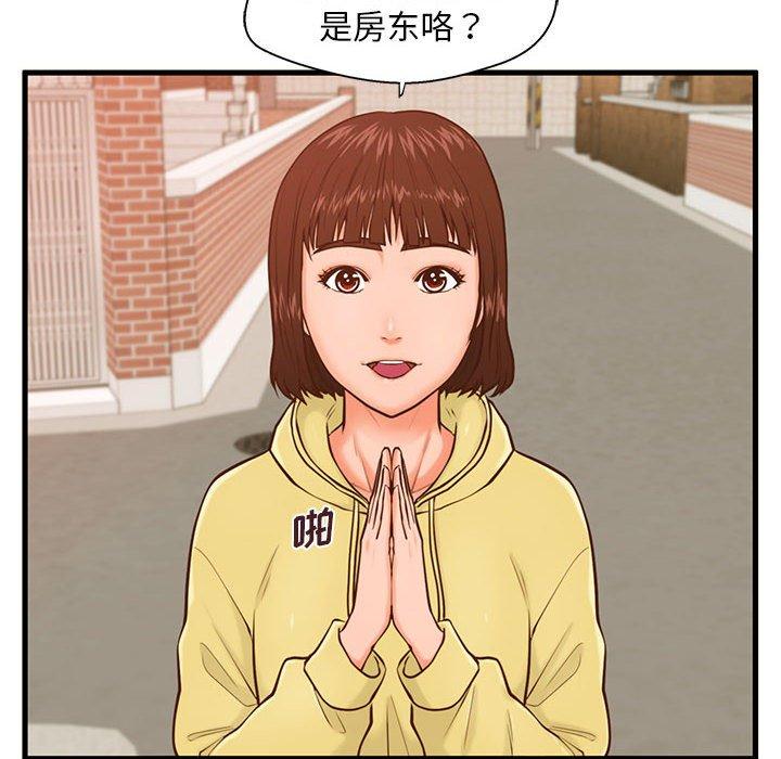 甜蜜合租 第 12 话 第17页