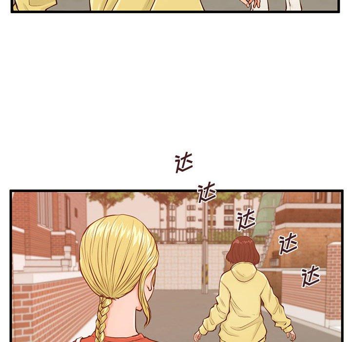 甜蜜合租 第 12 话 第31页