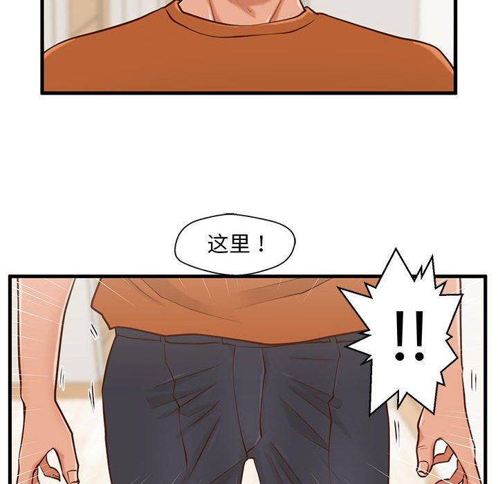 甜蜜合租 第 12 话 第61页
