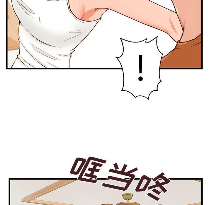 甜蜜合租 第 12 话 第82页