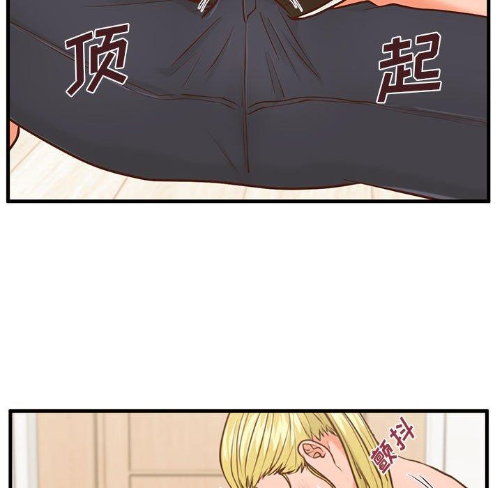 甜蜜合租 第 12 话 第99页
