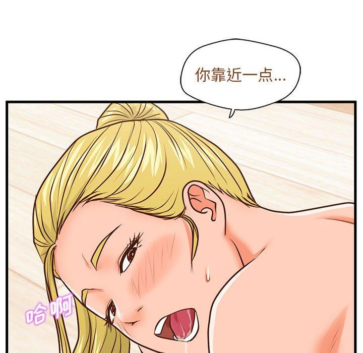 甜蜜合租 第 13 话 第113页