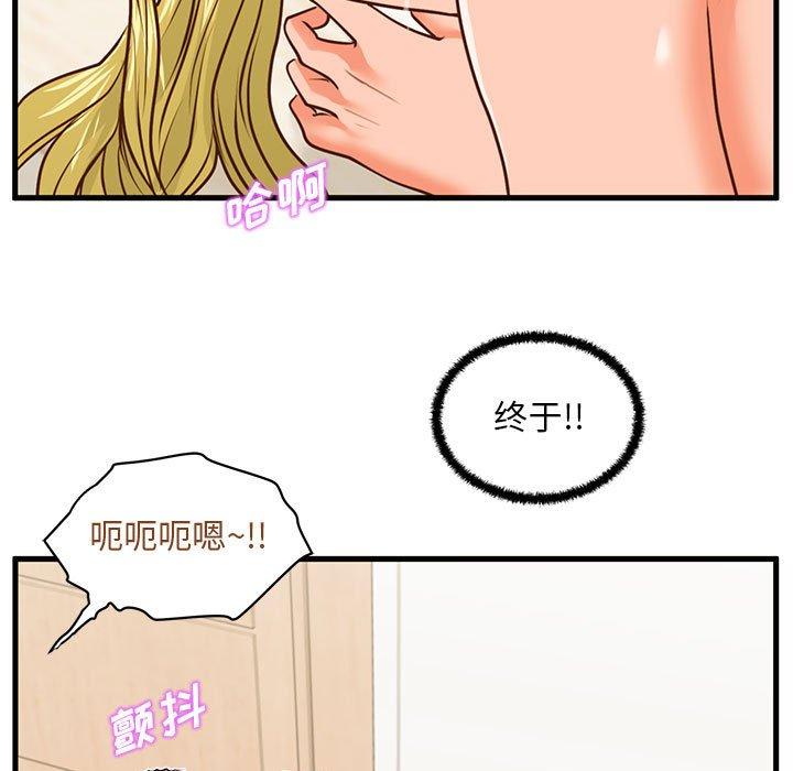 甜蜜合租 第 13 话 第114页