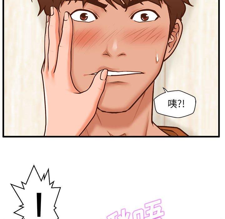 甜蜜合租 第 13 话 第33页