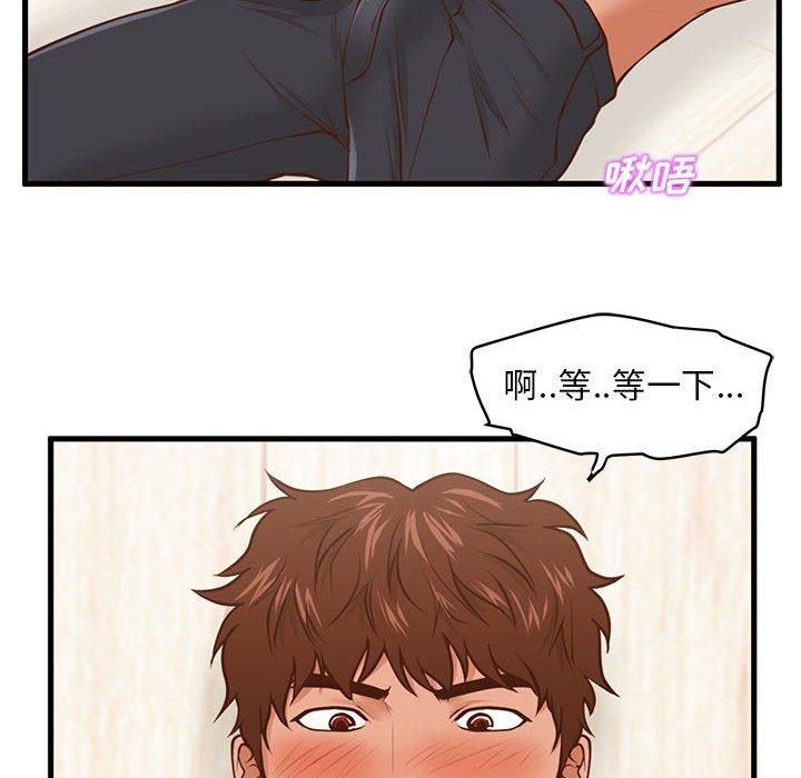 甜蜜合租 第 13 话 第49页