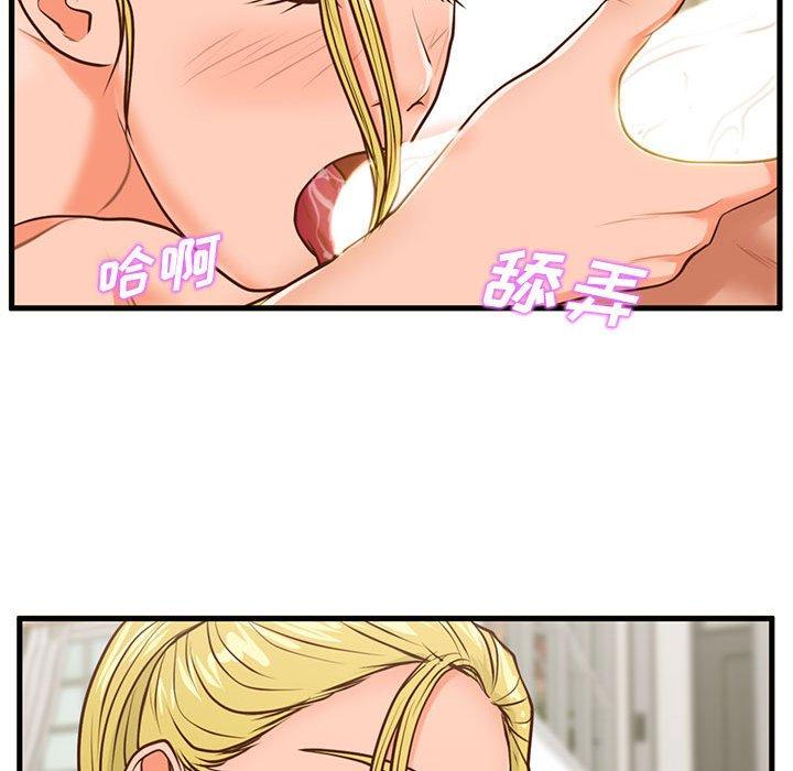 甜蜜合租 第 13 话 第60页