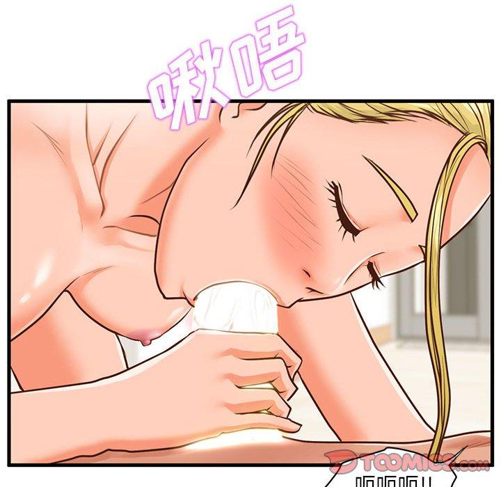 甜蜜合租 第 13 话 第63页