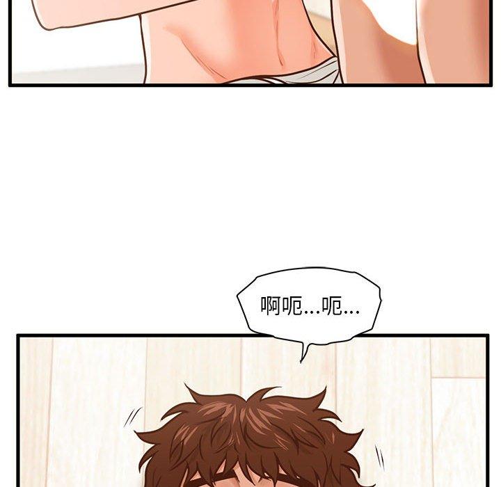 甜蜜合租 第 13 话 第67页