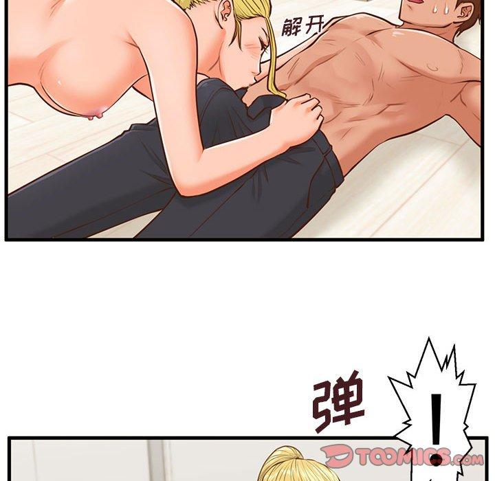甜蜜合租 第 13 话 第51页