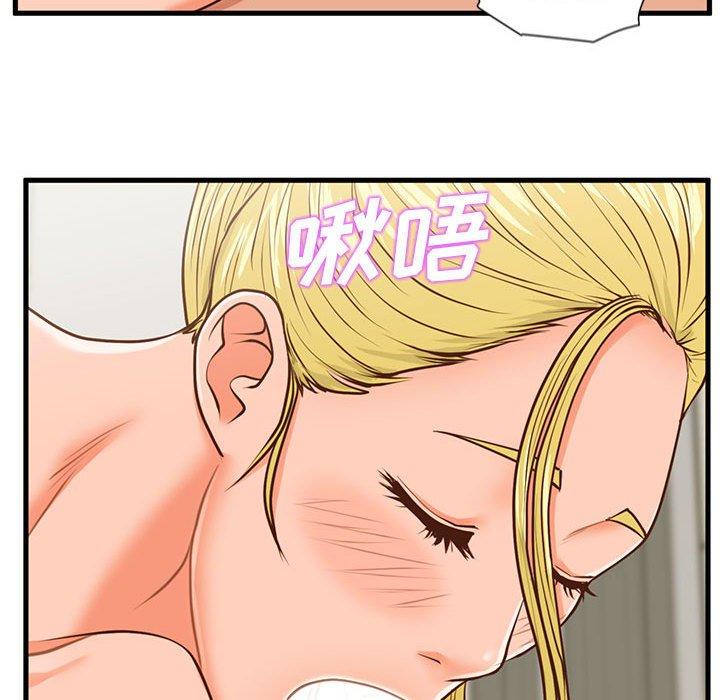 甜蜜合租 第 13 话 第55页