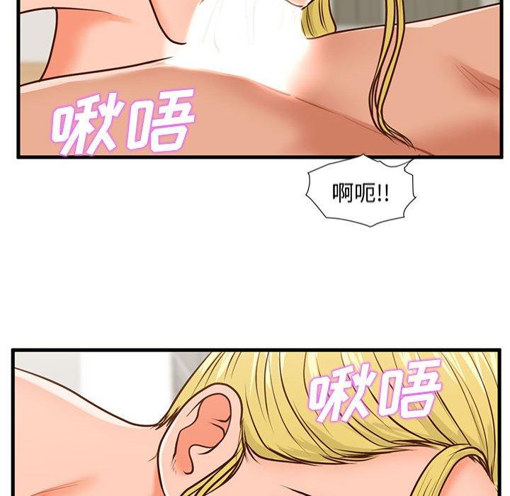 甜蜜合租 第 13 话 第56页