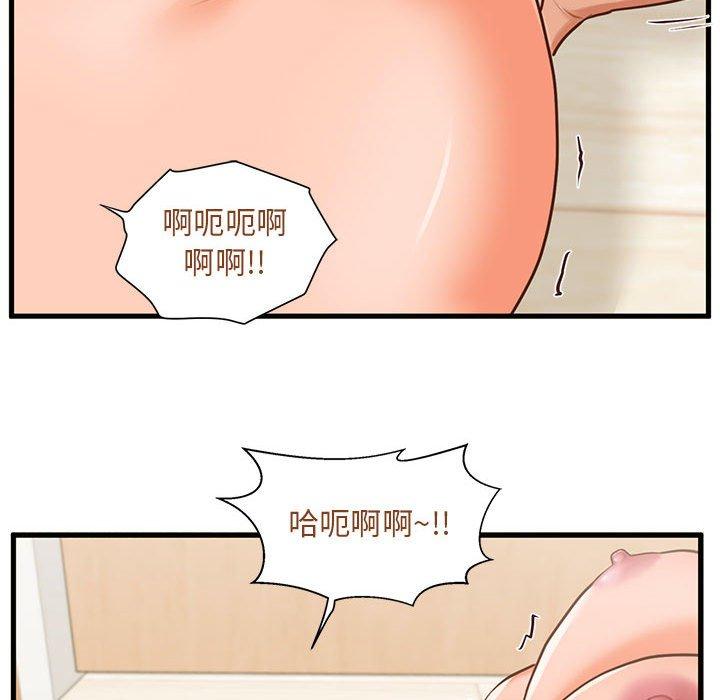 甜蜜合租 第 13 话 第95页