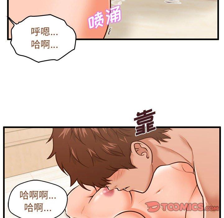甜蜜合租 第 13 话 第99页