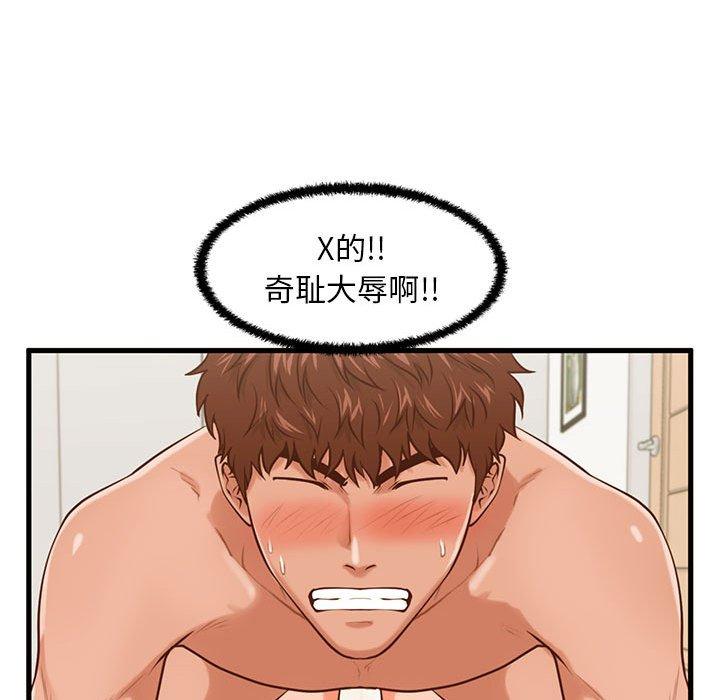 甜蜜合租 第 14 话 第112页