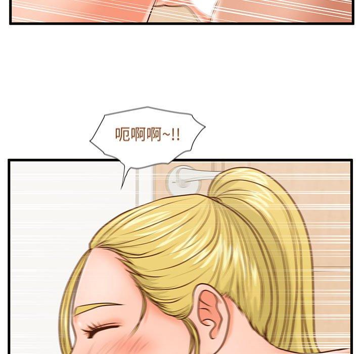 甜蜜合租 第 14 话 第23页
