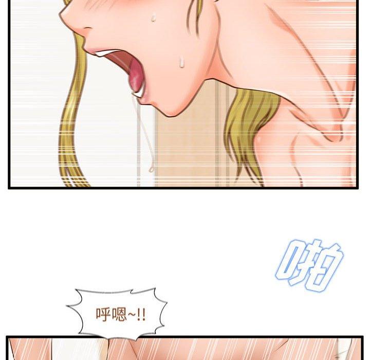 甜蜜合租 第 14 话 第24页