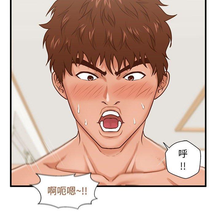甜蜜合租 第 14 话 第18页