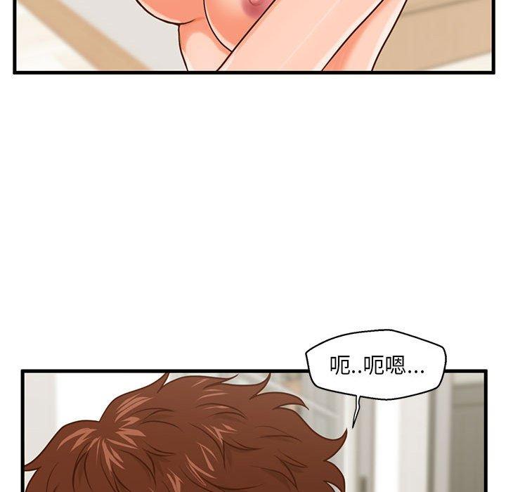 甜蜜合租 第 14 话 第56页