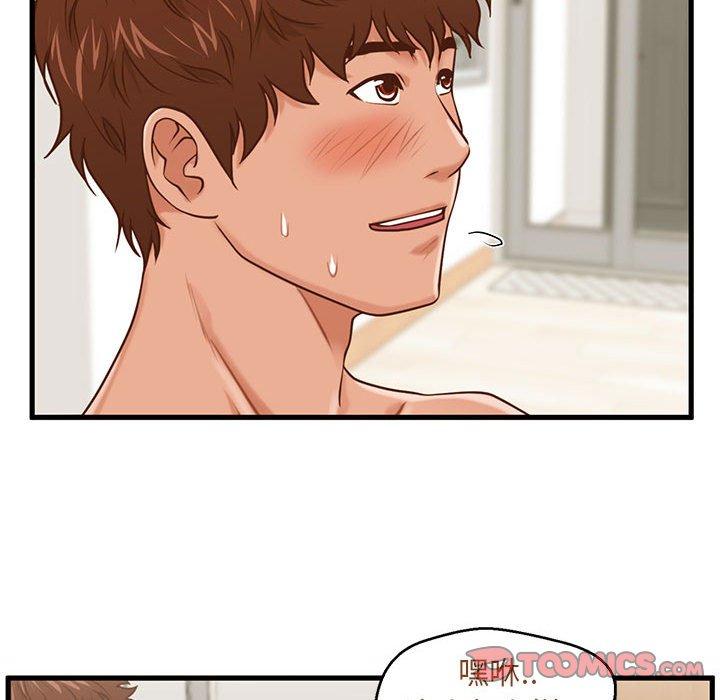 甜蜜合租 第 14 话 第57页