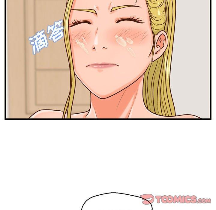 甜蜜合租 第 14 话 第87页