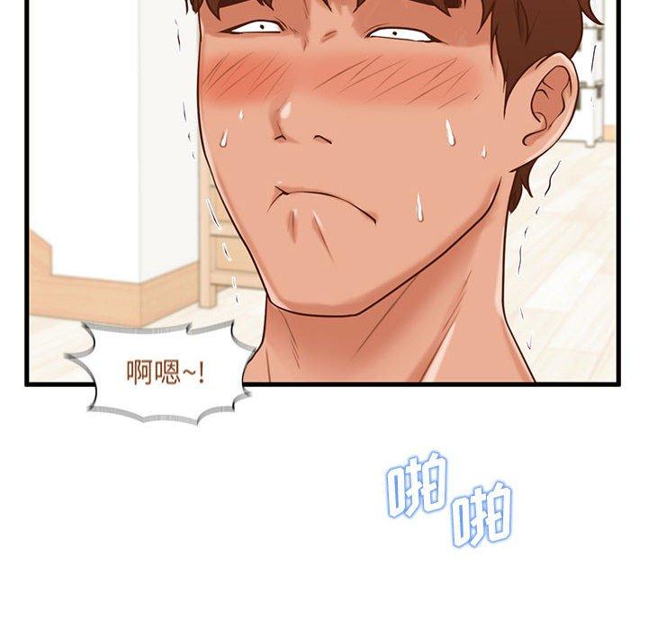 甜蜜合租 第 14 话 第70页