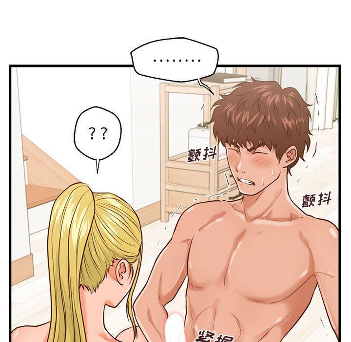 甜蜜合租 第 14 话 第79页