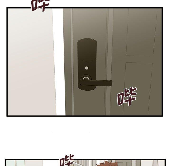甜蜜合租 第 15 话 第13页