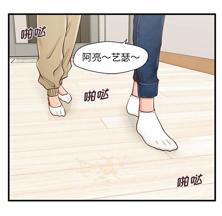 甜蜜合租 第 15 话 第19页