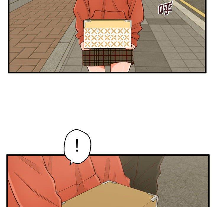 甜蜜合租 第 15 话 第73页