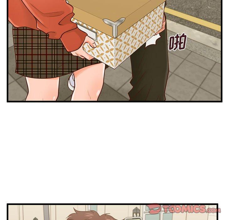 甜蜜合租 第 15 话 第74页