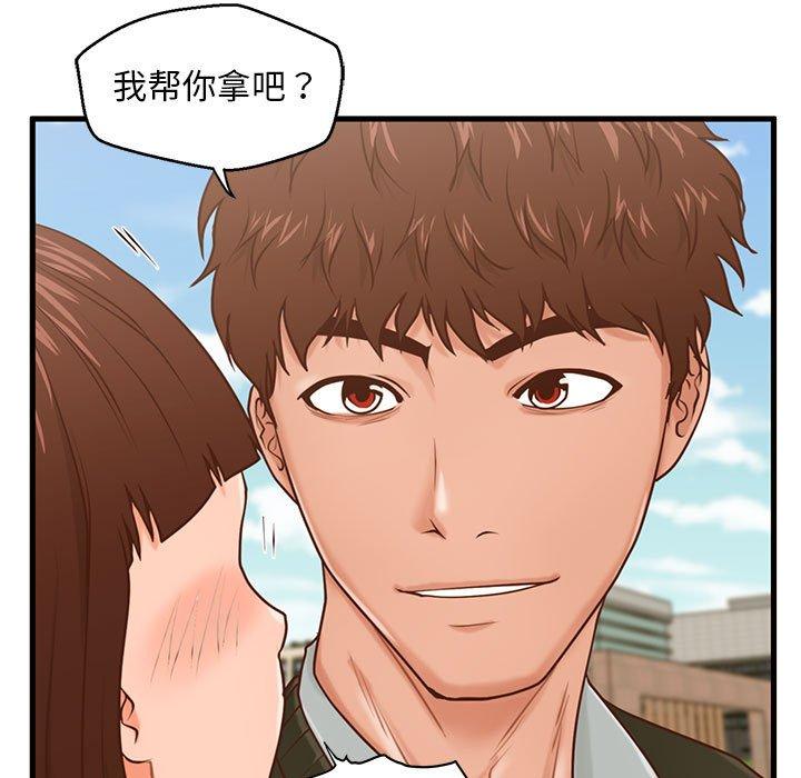 甜蜜合租 第 15 话 第76页