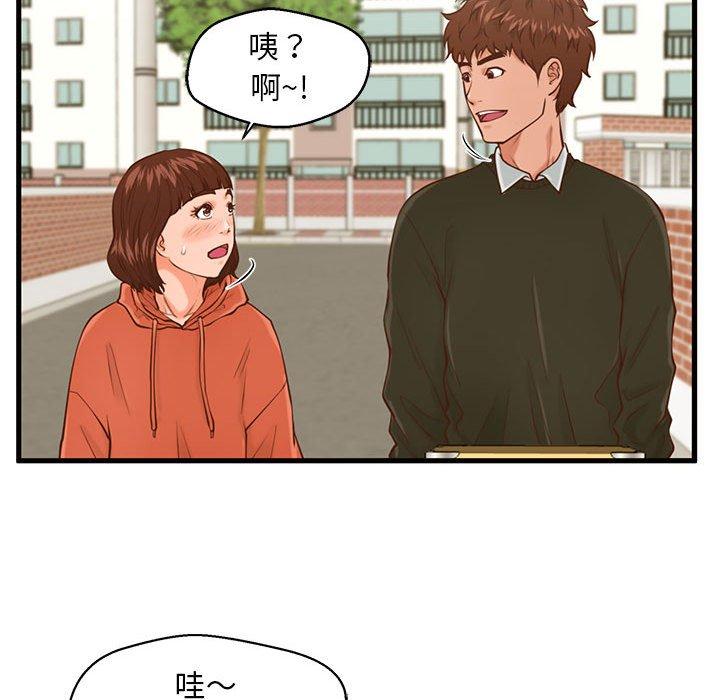甜蜜合租 第 15 话 第88页